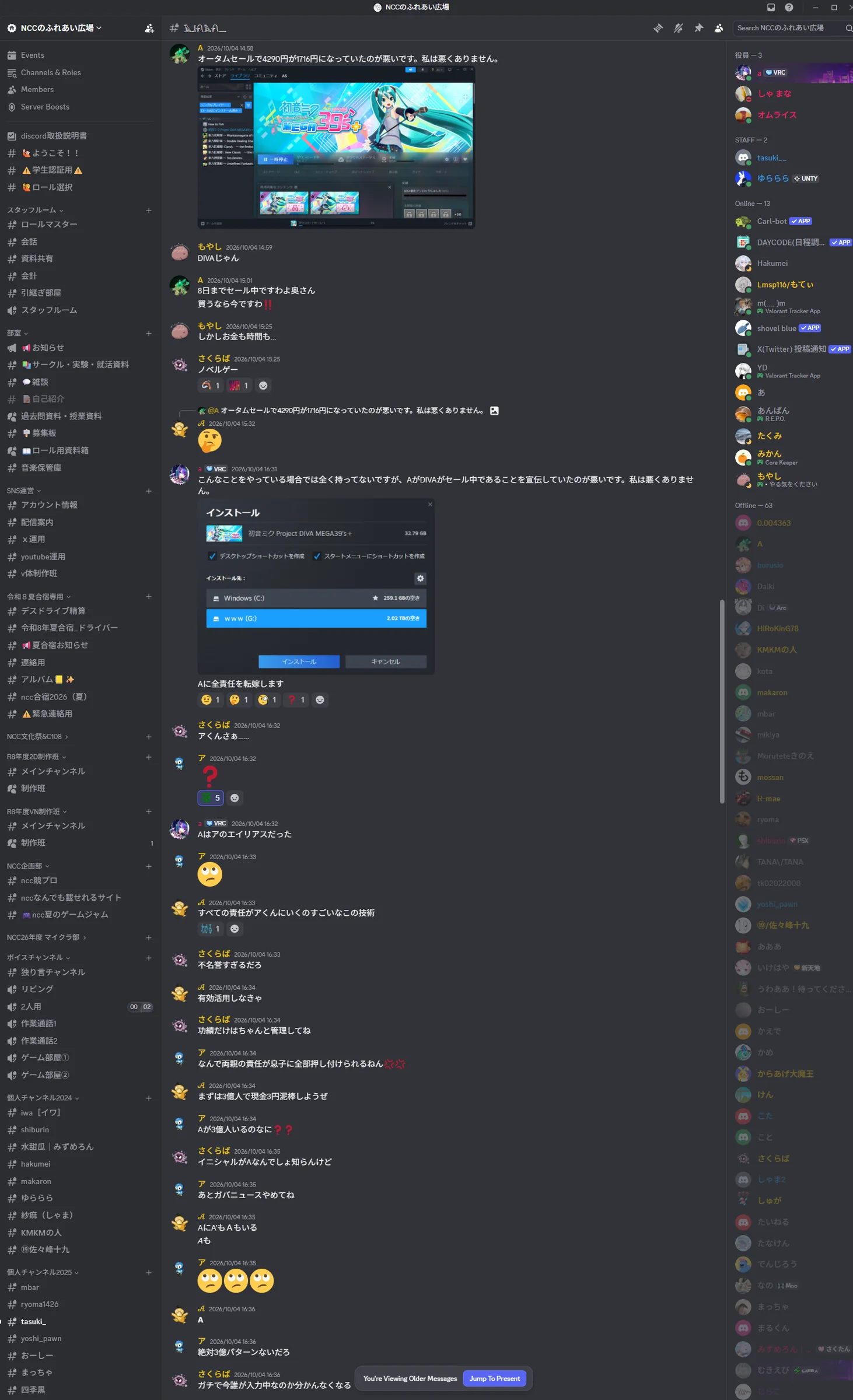 Discordでの日常。ゲームの話も、作業の相談も、何気ない雑談も。提供された活動記録のスクリーンショットです。